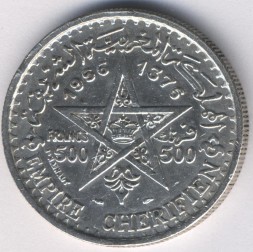 Монета Марокко 500 франков 1956 год - Мухаммед V