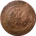 1 копейка 1903 год СПБ Николай II (1894—1917) - G