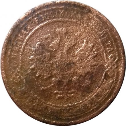 1 копейка 1903 год СПБ Николай II (1894—1917) - G