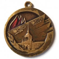 Знак "Жителю блокадного Ленинграда" (без колодки)
