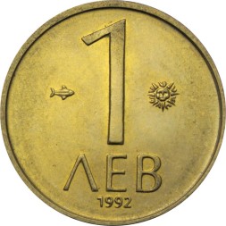 Болгария 1 лев 1992 год