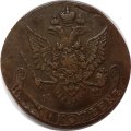 5 копеек 1784 год КМ Екатерина II (1762 - 1796) - VF+