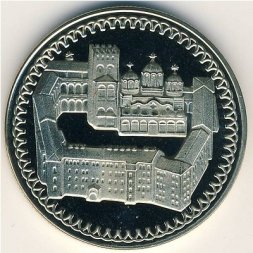 Болгария 2 лева 1981 год