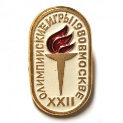 Значок XXII Олимпийские игры 1980 в Москве