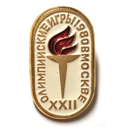 Значок XXII Олимпийские игры 1980 в Москве