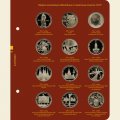 Медно-никелевые юбилейные и памятные монеты СССР 1965-1991 годов (standart, с монетами, в футляре)