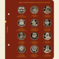 Медно-никелевые юбилейные и памятные монеты СССР 1965-1991 годов (standart, с монетами, в футляре)