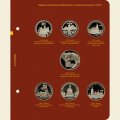 Медно-никелевые юбилейные и памятные монеты СССР 1965-1991 годов (standart, с монетами, в футляре)