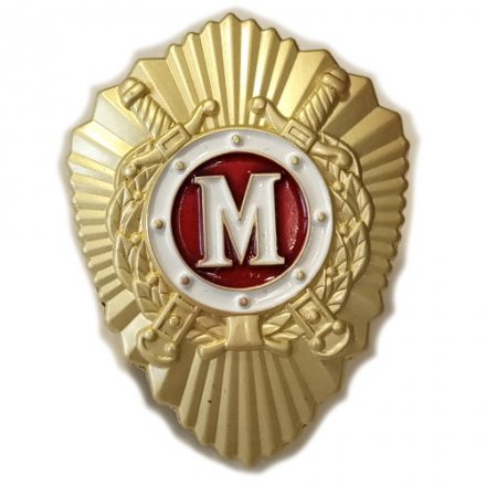 Знак МВД России &quot;Классный специалист&quot; (Мастер), с удостоверением