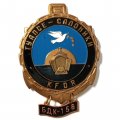 Знак Туапсе-Салоники. KFOR. БДК-158