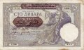 Югославия 100 динаров 1941 год