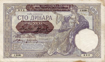 Югославия 100 динаров 1941 год