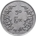 Мьянма (Бирма) 50 пья 1956 год