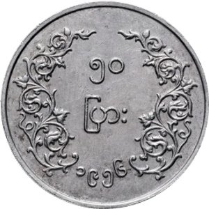 Мьянма (Бирма) 50 пья 1956 год