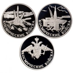 Набор из 3 монет Россия 1 рубль 2007 год - Космические войска