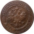 1 копейка 1901 год СПБ Николай II (1894—1917) - VF