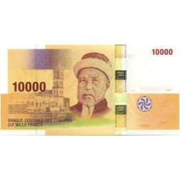 Коморские острова 10000 франков 2006 год - UNC