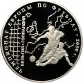 Россия 3 рубля 2000 год - Чемпионат Европы по футболу 2000