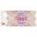 Банкнота 20 билетов МММ 1994 год - Первый выпуск, серия GB - С. Мавроди - aUNC