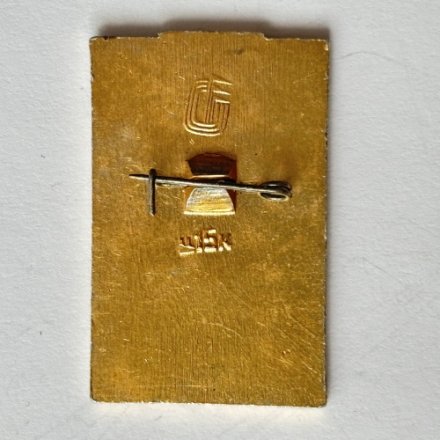 Значок. 60 лет Вооруженные силы СССР