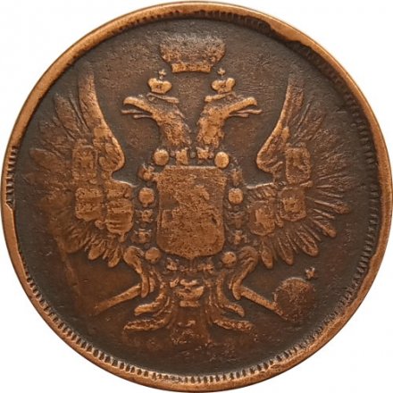 2 копейки 1858 год ЕМ Александр II (1855—1881) - VF