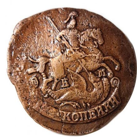 2 копейки 1775 год ЕМ Екатерина II (1762 - 1796) - XF