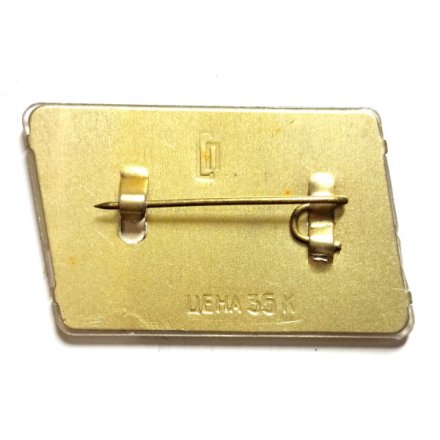 Значок Ленинград. Петропавловская крепость (переливной)