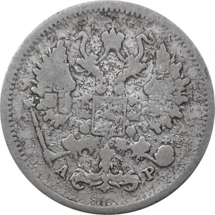 10 копеек 1904 год СПБ АР Николай II (1894—1917) - F