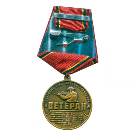 Медаль &quot;Ветеран Спецназа&quot; с удостоверением