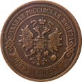 5 копеек 1911 год СПБ Николай II (1894 - 1917) - XF