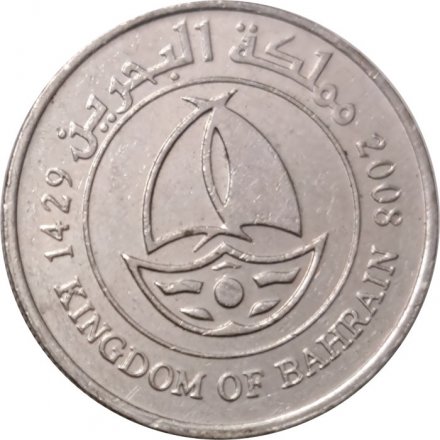 Бахрейн 50 филсов 2008 год
