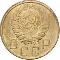 СССР 5 копеек 1945 год - F