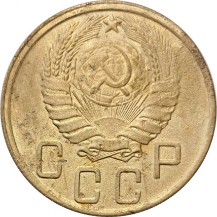 СССР 5 копеек 1945 год - F