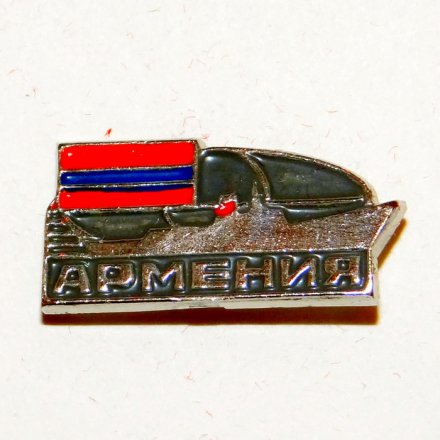 Значок Теплоход &quot;Армения&quot;