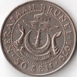 Монета Бруней 50 сен 1979 год