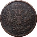 2 копейки 1851 год ЕМ Николай I  (1825—1855) - VF-