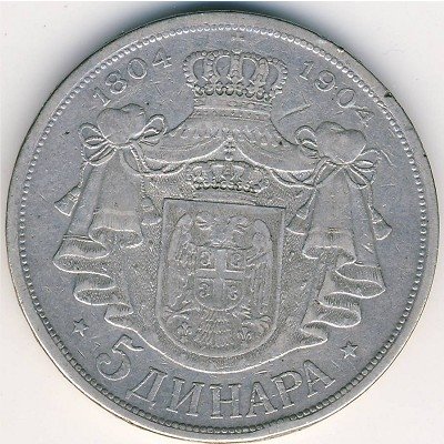 Сербия 5 динаров 1904 год