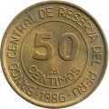 Перу 50 сентимо 1986 год