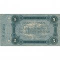Разменный билет города Одессы 5 рублей 1917 год - XF