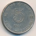 Гонконг 5 долларов 1981 год