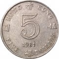 Гонконг 5 долларов 1981 год