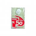 Значок Ленин. 50 лет СССР. Серп и молот (МЭПРК)