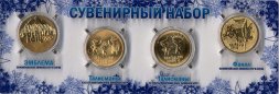 «Олимпиада в Сочи» (под золото) - Набор цветных монет 25 рублей 2014 год в сувенирной упаковке