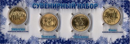 «Олимпиада в Сочи» (под золото) - Набор цветных монет 25 рублей 2014 год в сувенирной упаковке