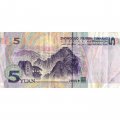 Китай 5 юаней 2005 год - VF