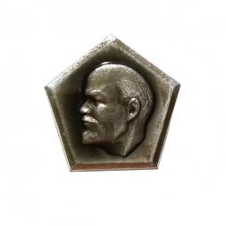 Значок В.И. Ленин, пятиугольник