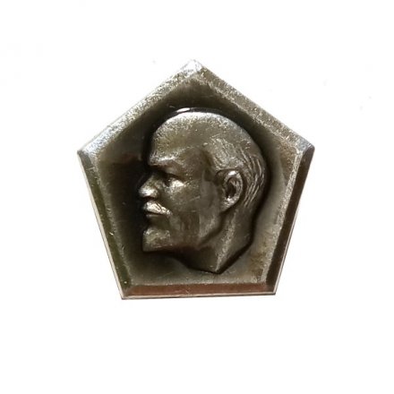 Значок В.И. Ленин, пятиугольник