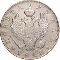 1 рубль 1822 год СПБ ПД Александр I (1801—1825) - VF+