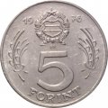 Венгрия 5 форинтов 1976 год - Лайош Кошут