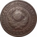СССР 2 копейки 1924 год (гурт рубчатый) - F+